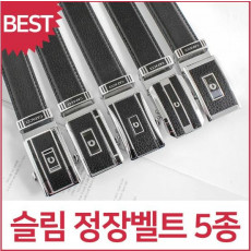 블루캣츠 가파치 CPE01-05 슬림 남자 가죽 정장벨트 자동벨트