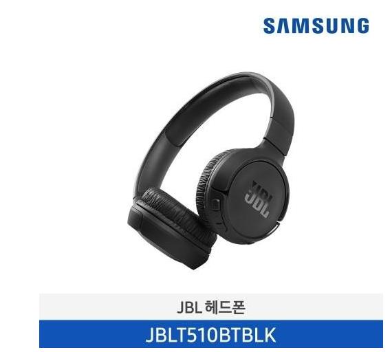 JBL TUNE 510BT 무선 온이어 헤드폰 블랙