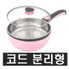 전기냄비 1.8L 멀티포트 라면냄비/무선포트