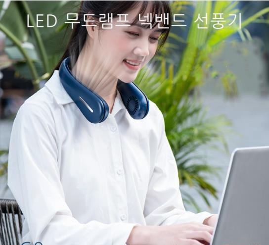 넥밴드 선풍기 G9 LED 무드 램프 4000미리 대용량 목걸이형 선풍기 KC