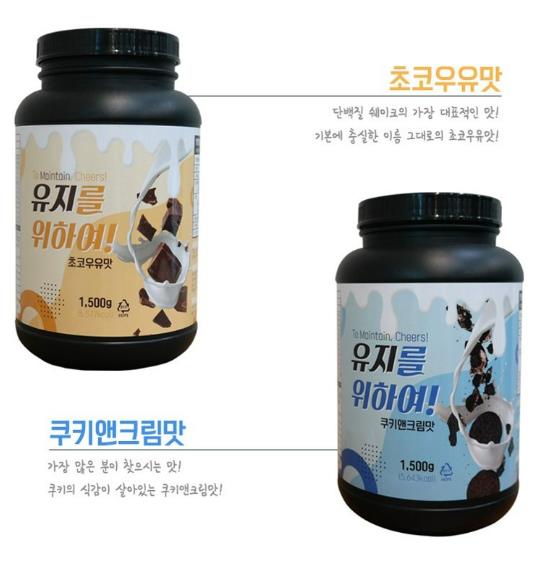 유지를위하여 1.5kg 단백질 헬스 보충제 웨이 WPH 프로틴 초코 쿠키 쿠앤크